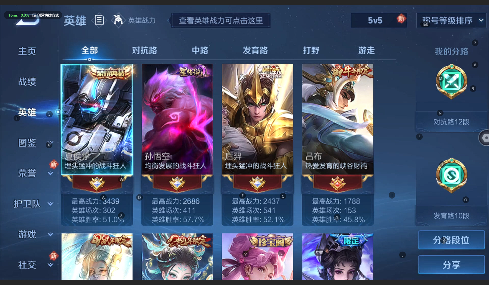 WZCMW3234246王者荣耀账号详情图6 WZCMW3234246王者荣耀账号详情图6
