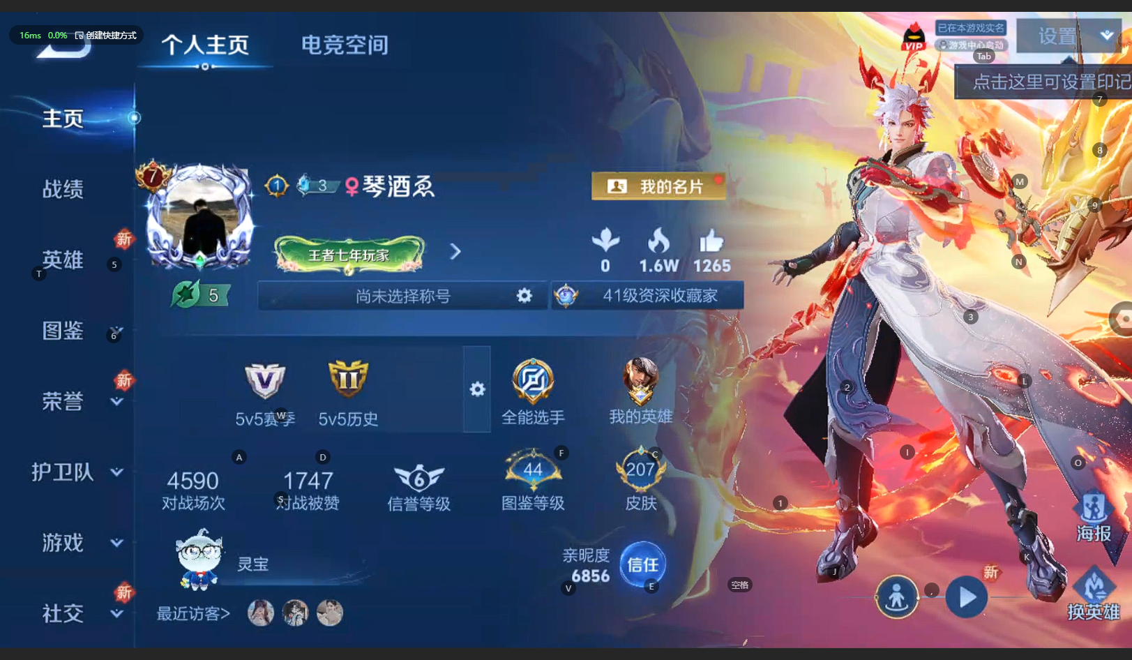 王者荣耀账号安卓QQ125英雄-207皮肤-207皮肤 1典藏 1星传说 7传说 66限定 7按键！实名: 可修改 贵族