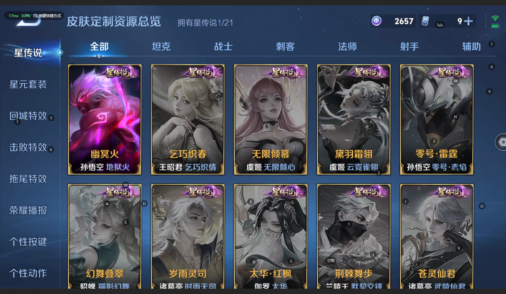 WZCMW3234246王者荣耀账号详情图5 WZCMW3234246王者荣耀账号详情图5