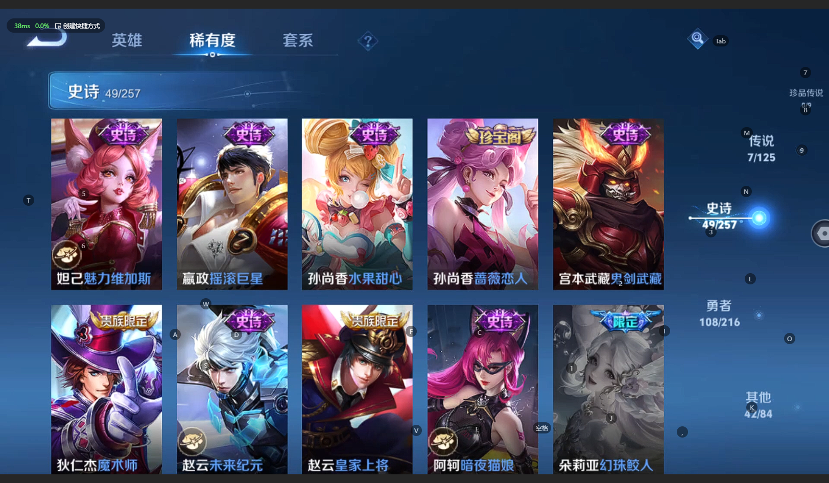 WZCMW3234246王者荣耀账号详情图13 WZCMW3234246王者荣耀账号详情图13