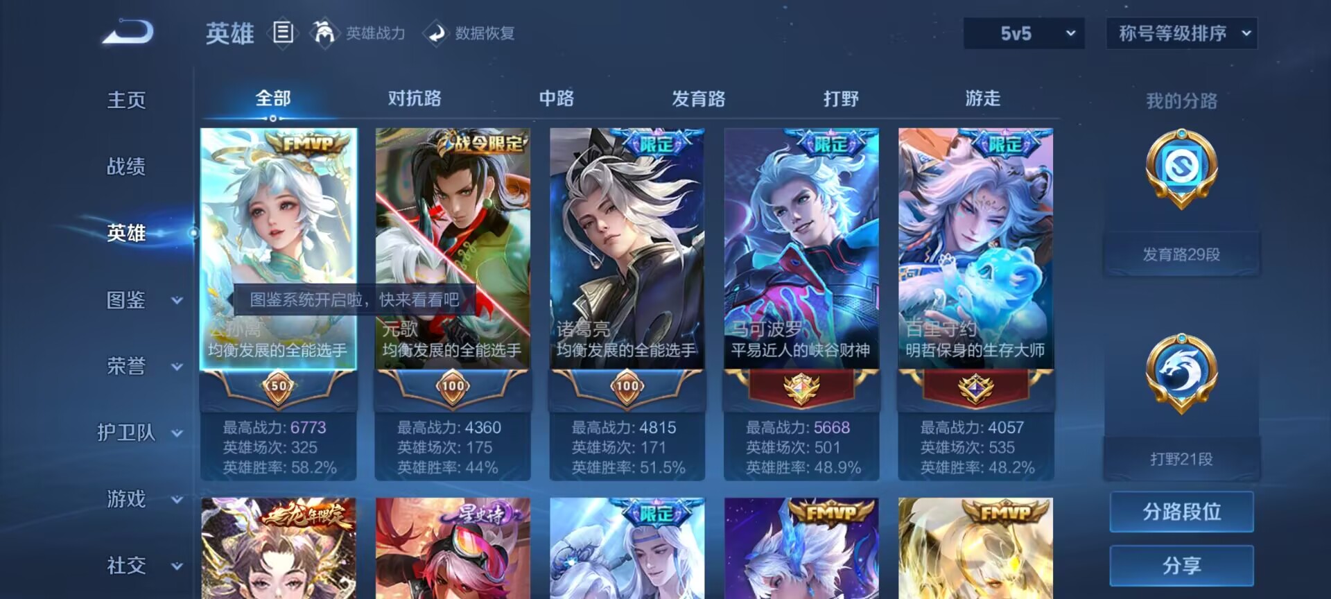 WZDN3233590王者荣耀账号详情图22 WZDN3233590王者荣耀账号详情图22