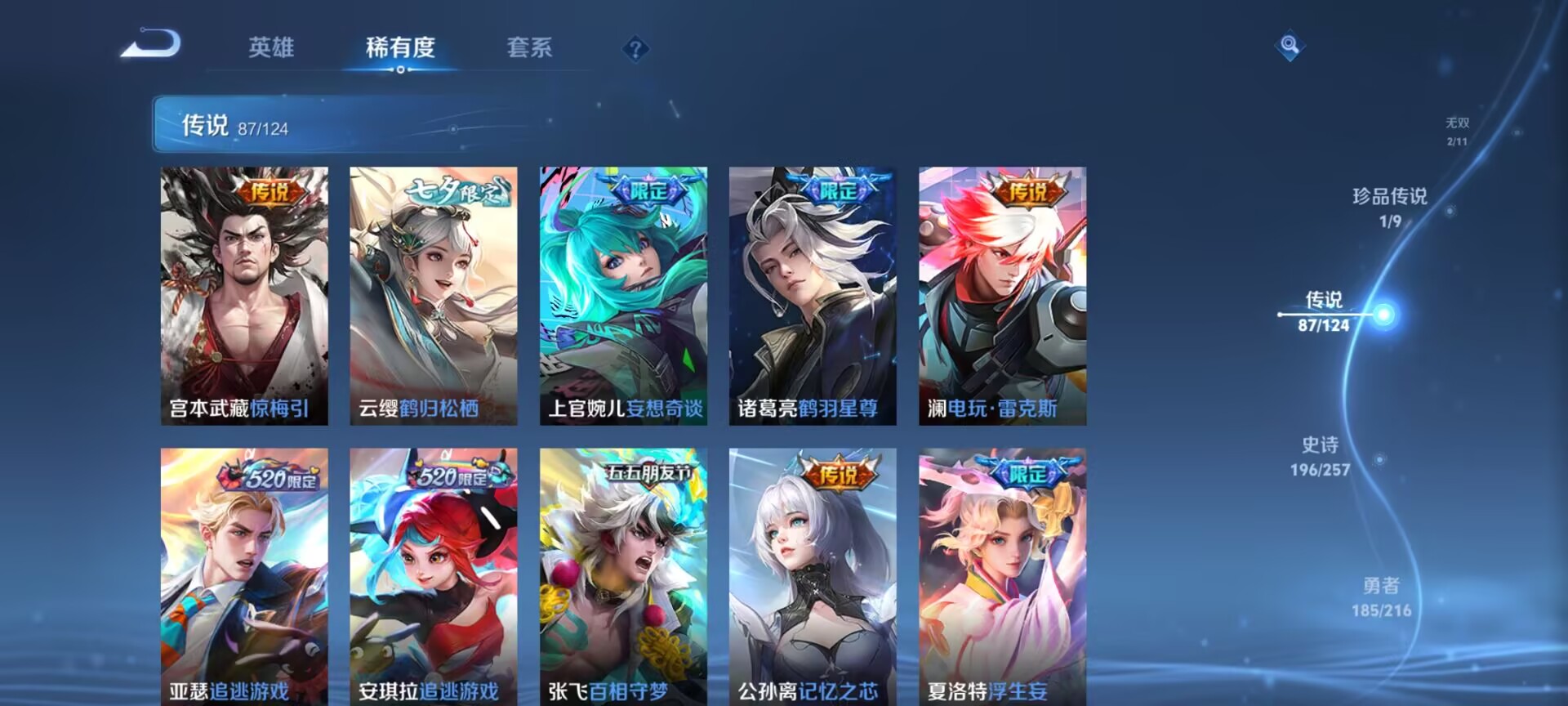 WZDN3233590王者荣耀账号详情图12 WZDN3233590王者荣耀账号详情图12