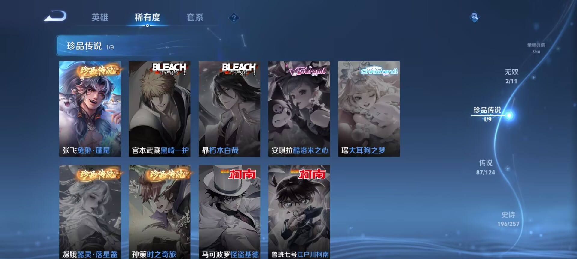 WZDN3233590王者荣耀账号详情图16 WZDN3233590王者荣耀账号详情图16