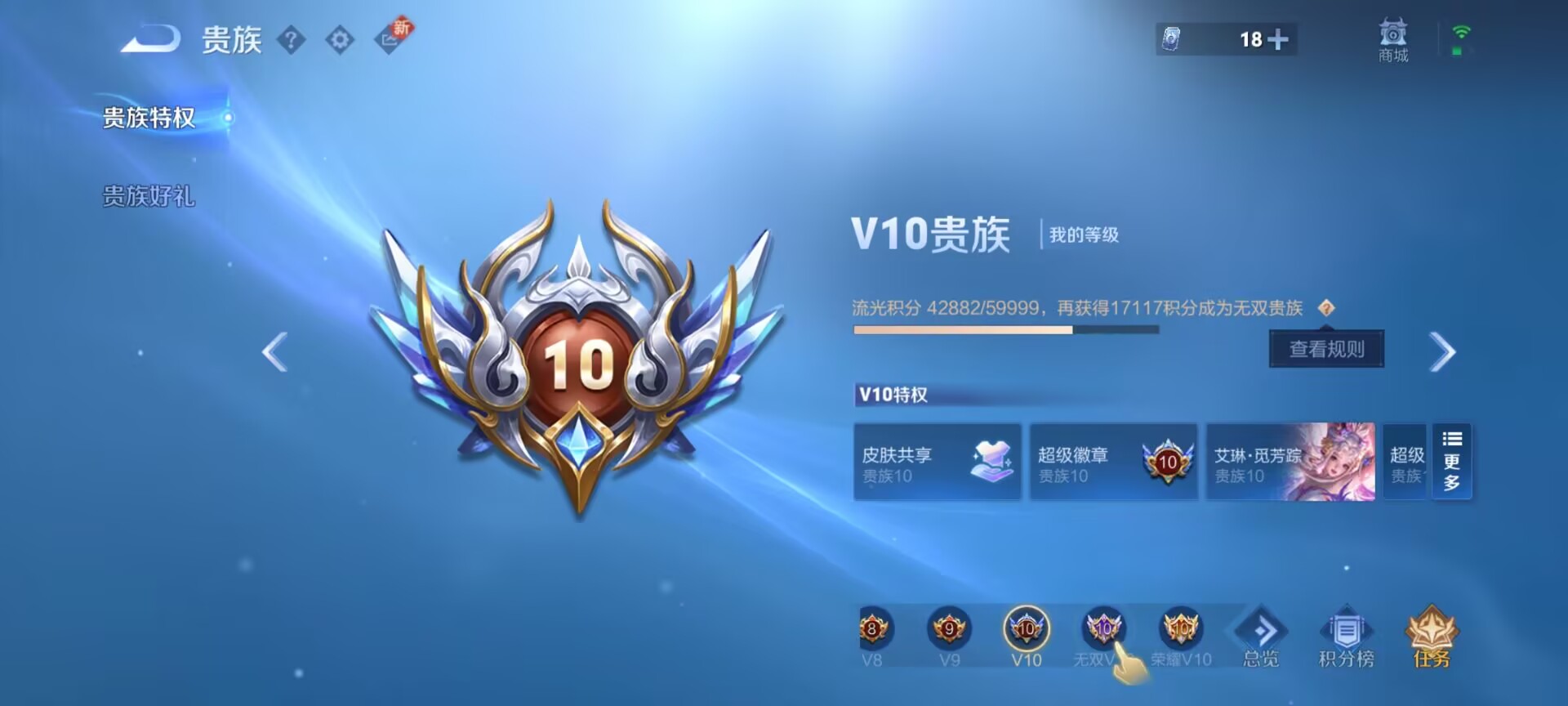 WZDN3233590王者荣耀账号详情图11 WZDN3233590王者荣耀账号详情图11