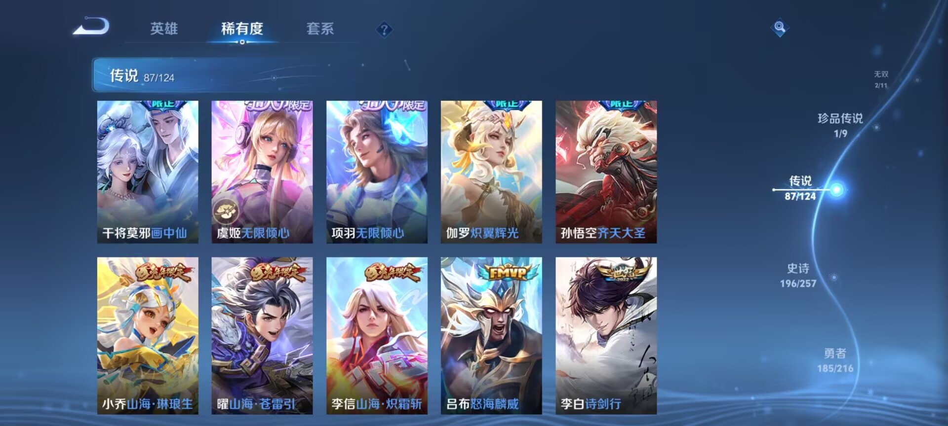 WZDN3233590王者荣耀账号详情图5 WZDN3233590王者荣耀账号详情图5