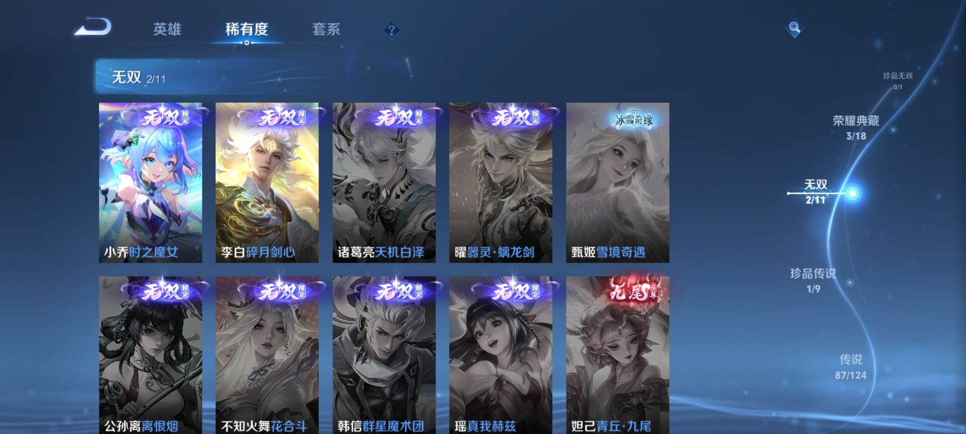 WZDN3233590王者荣耀账号详情图8 WZDN3233590王者荣耀账号详情图8