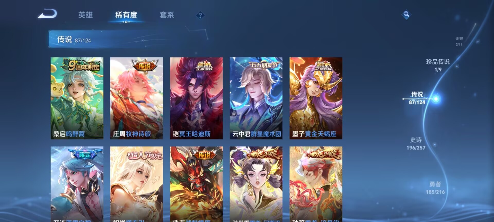 WZDN3233590王者荣耀账号详情图21 WZDN3233590王者荣耀账号详情图21