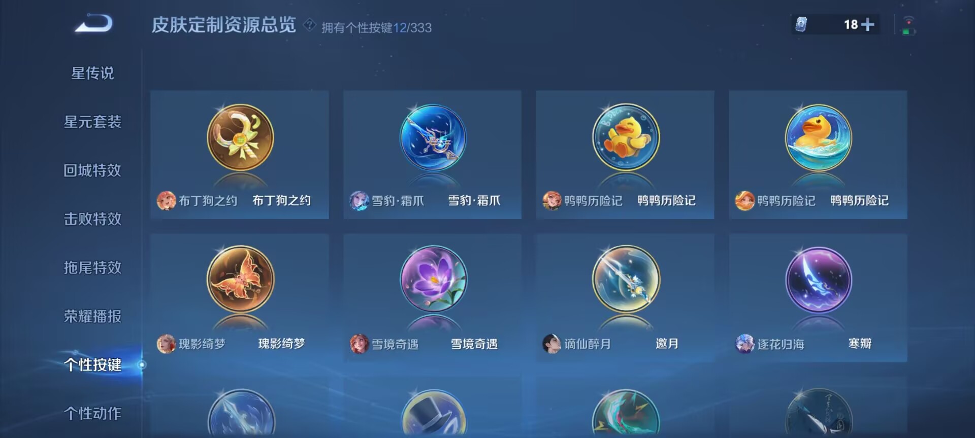 WZDN3233590王者荣耀账号详情图13 WZDN3233590王者荣耀账号详情图13