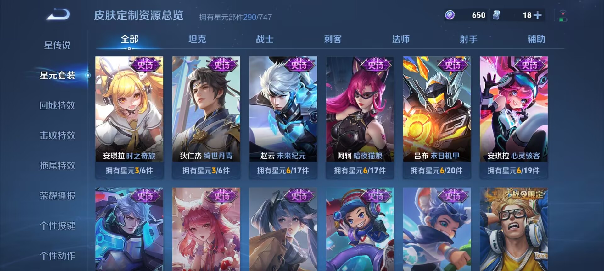 WZDN3233590王者荣耀账号详情图17 WZDN3233590王者荣耀账号详情图17