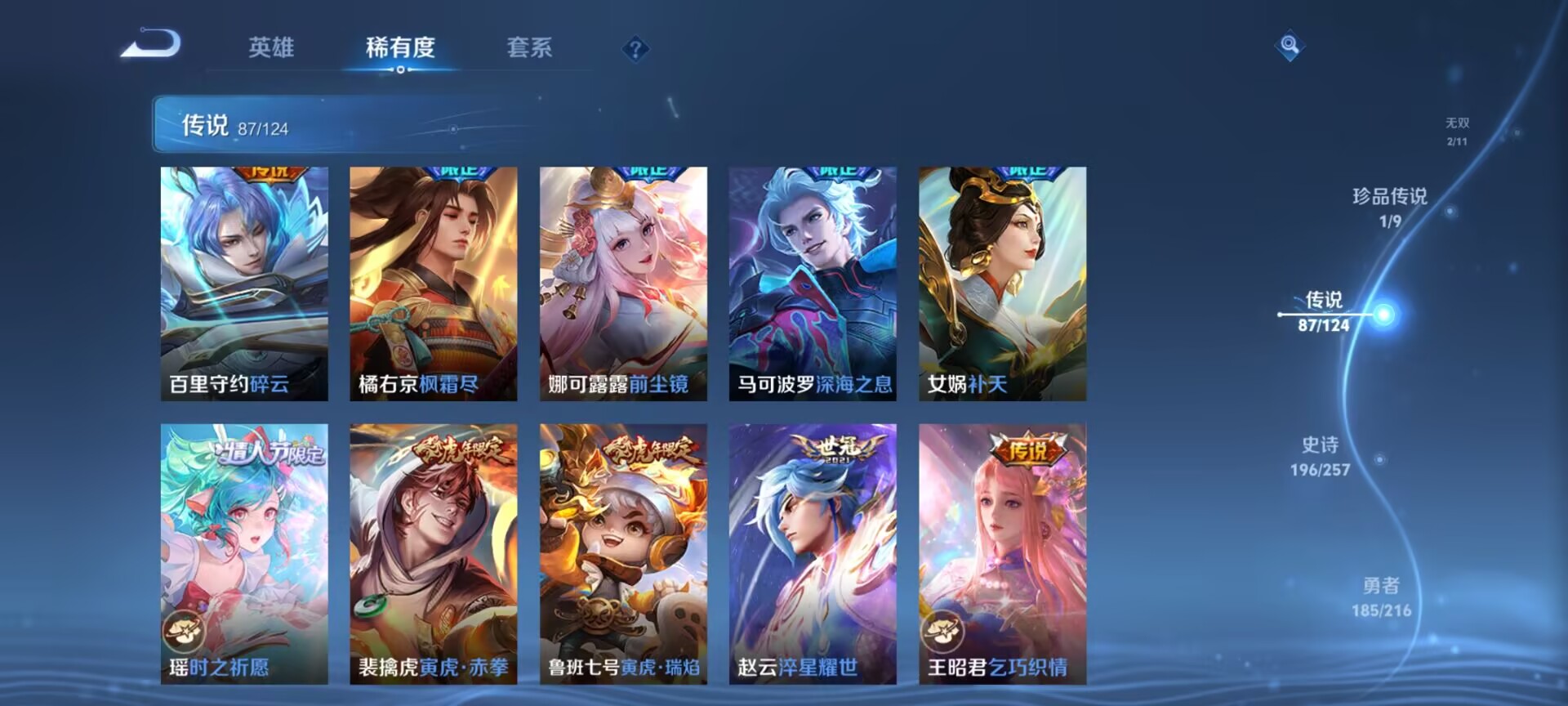 WZDN3233590王者荣耀账号详情图15 WZDN3233590王者荣耀账号详情图15