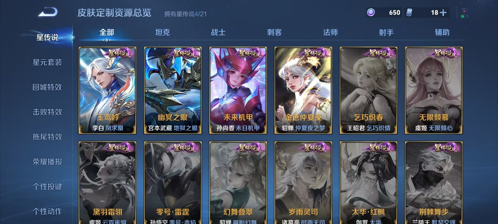 WZDN3233590王者荣耀账号详情图10 WZDN3233590王者荣耀账号详情图10