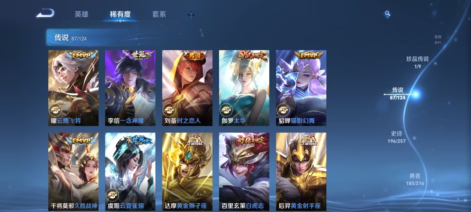 WZDN3233590王者荣耀账号详情图20 WZDN3233590王者荣耀账号详情图20