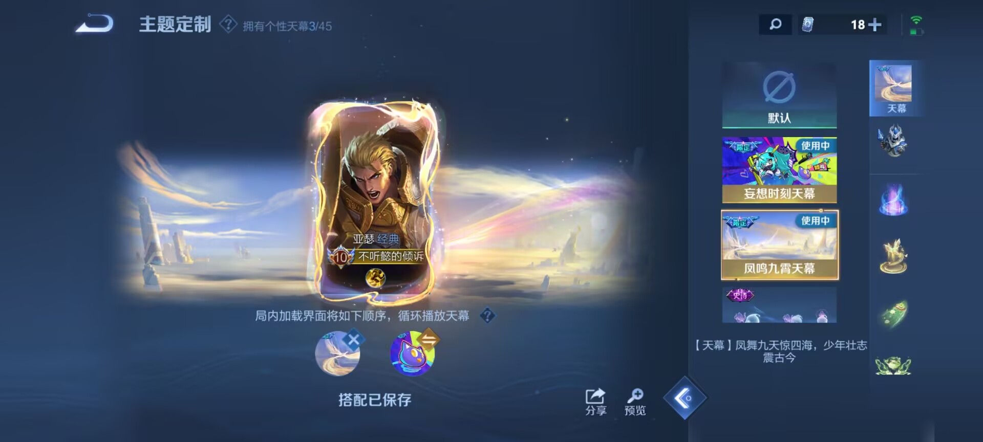 WZDN3233590王者荣耀账号详情图23 WZDN3233590王者荣耀账号详情图23