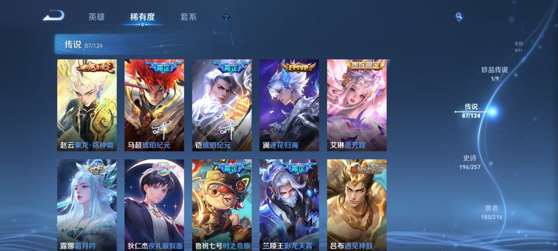 WZDN3233590王者荣耀账号详情图24 WZDN3233590王者荣耀账号详情图24