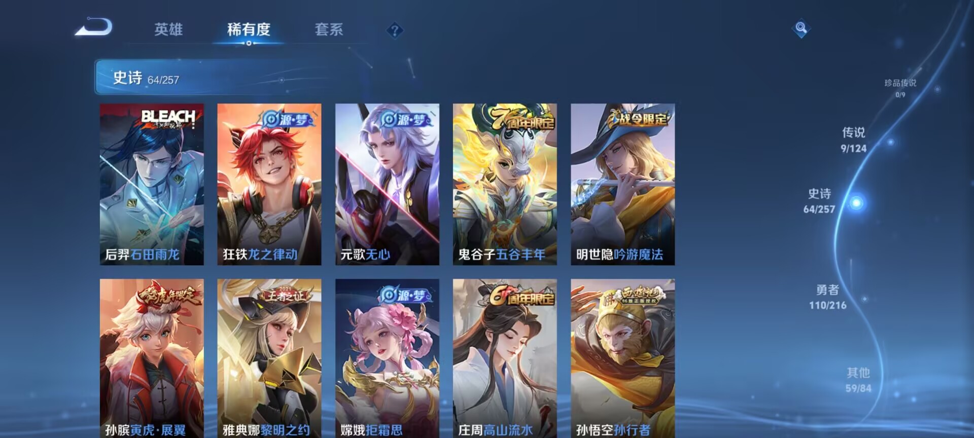 WZDN3233596王者荣耀账号详情图11 WZDN3233596王者荣耀账号详情图11
