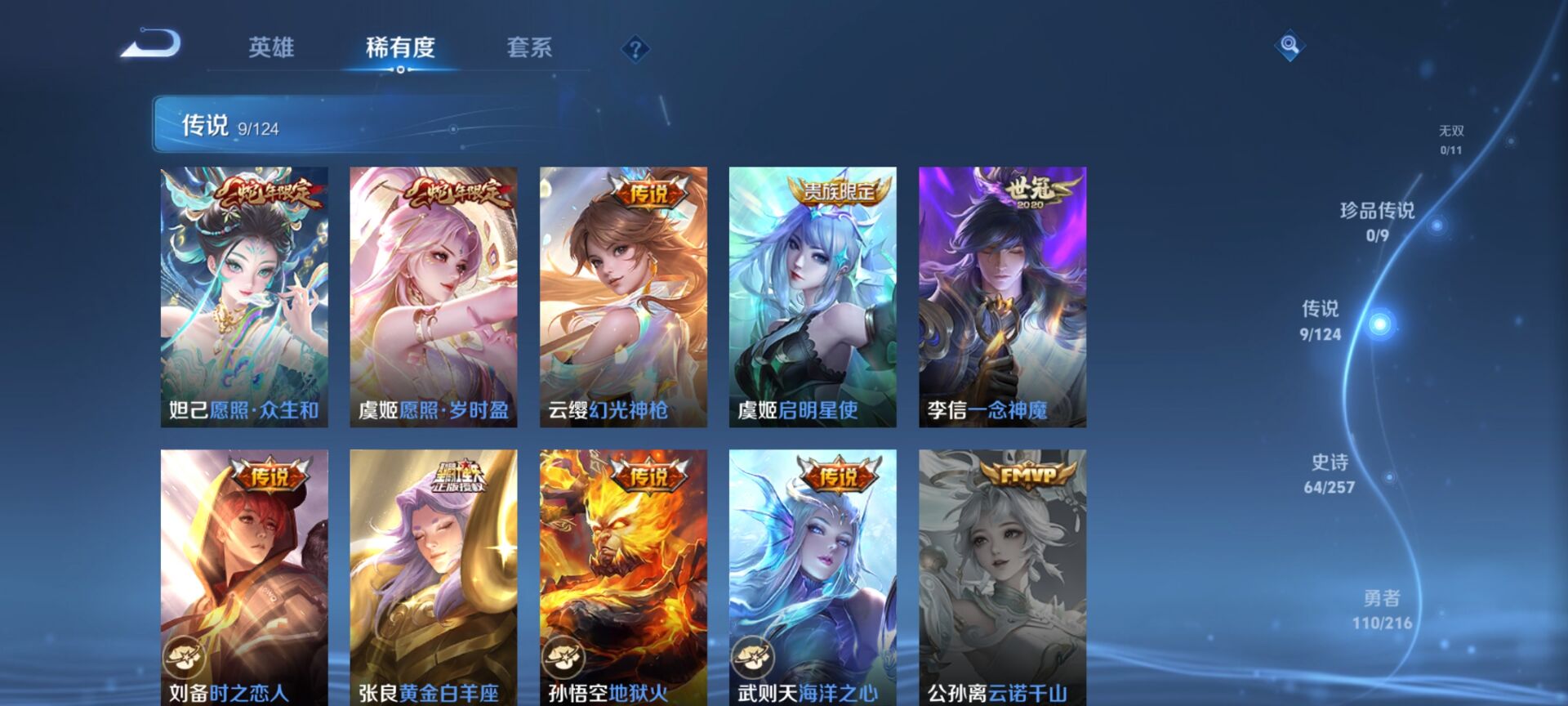 WZDN3233596王者荣耀账号详情图5 WZDN3233596王者荣耀账号详情图5
