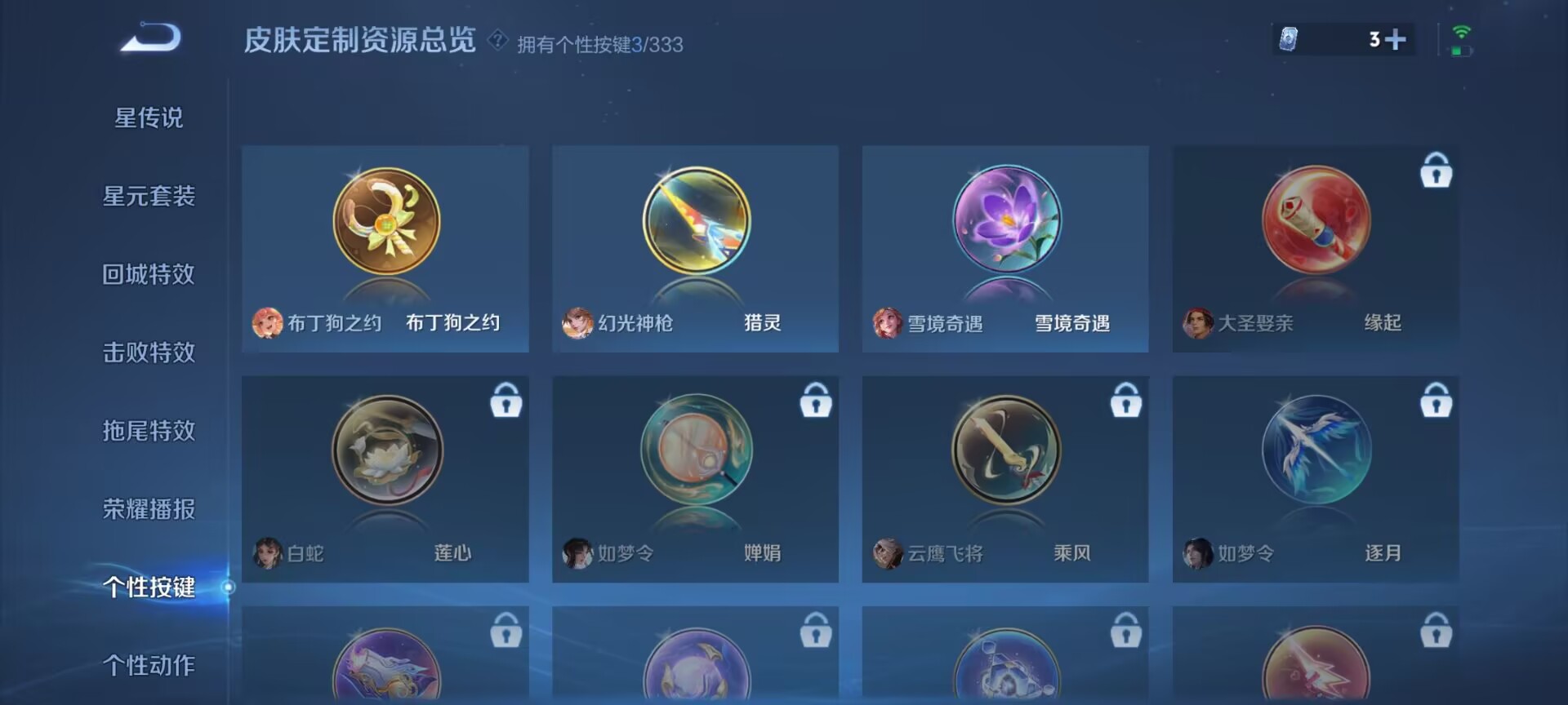 WZDN3233596王者荣耀账号详情图9 WZDN3233596王者荣耀账号详情图9