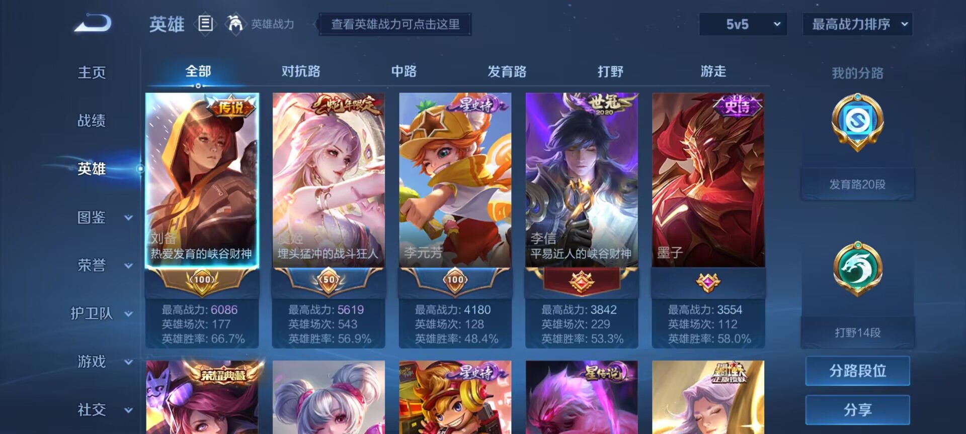 WZDN3233596王者荣耀账号详情图12 WZDN3233596王者荣耀账号详情图12