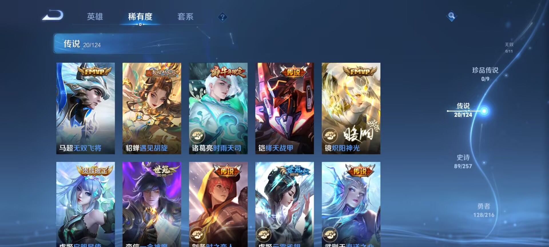 WZDN3233599王者荣耀账号详情图5 WZDN3233599王者荣耀账号详情图5