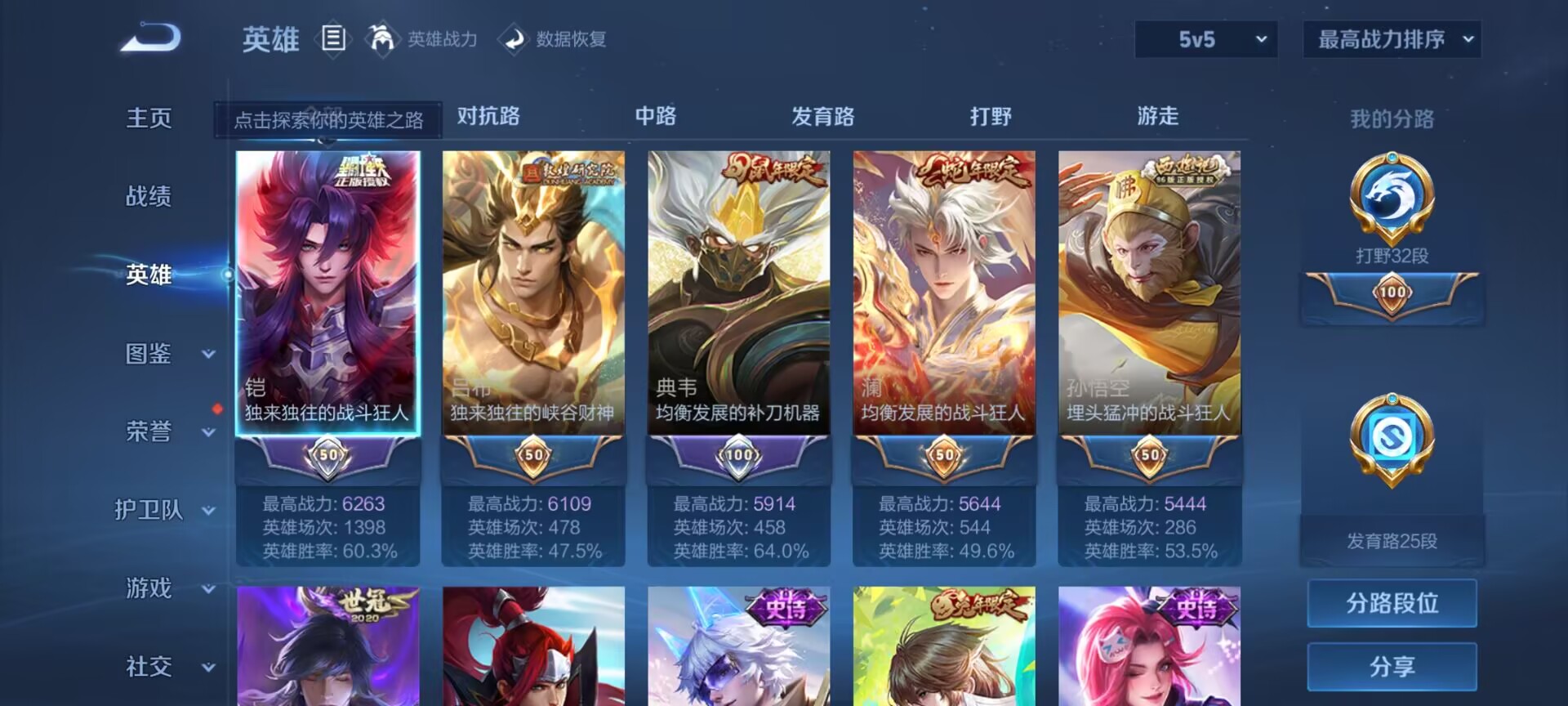WZDN3233599王者荣耀账号详情图9 WZDN3233599王者荣耀账号详情图9