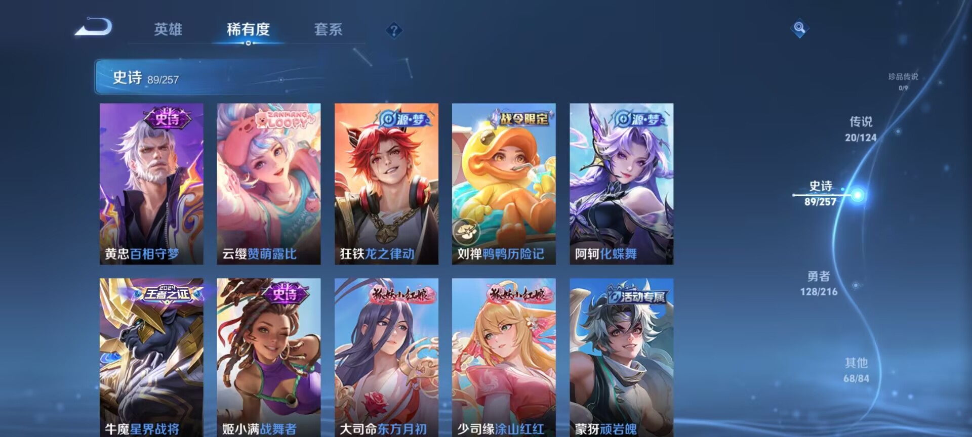 WZDN3233599王者荣耀账号详情图8 WZDN3233599王者荣耀账号详情图8