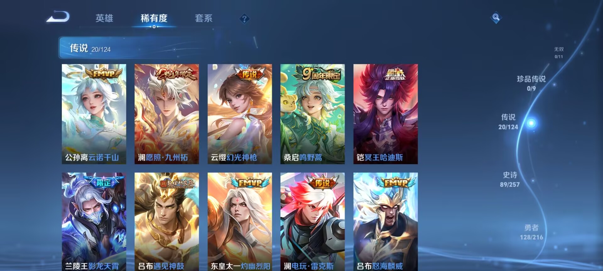 WZDN3233599王者荣耀账号详情图12 WZDN3233599王者荣耀账号详情图12