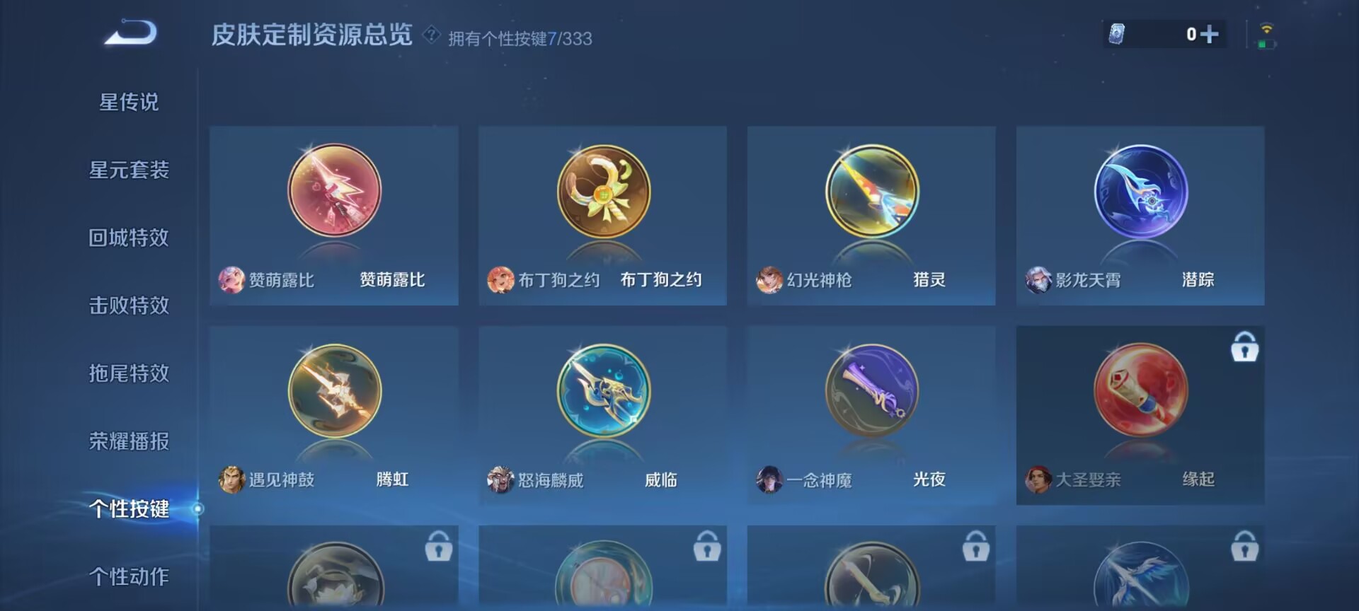 WZDN3233599王者荣耀账号详情图6 WZDN3233599王者荣耀账号详情图6