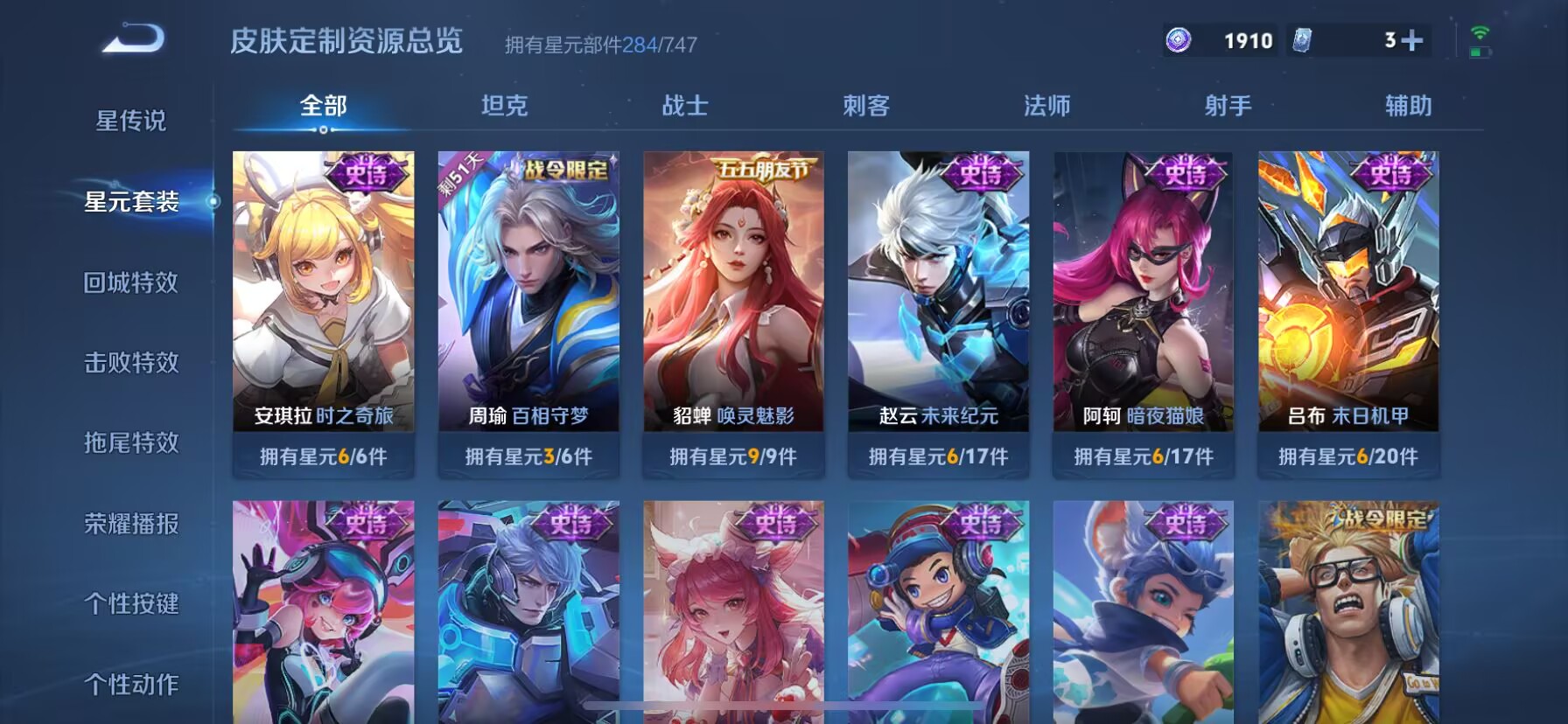 WZDN3233600王者荣耀账号详情图7