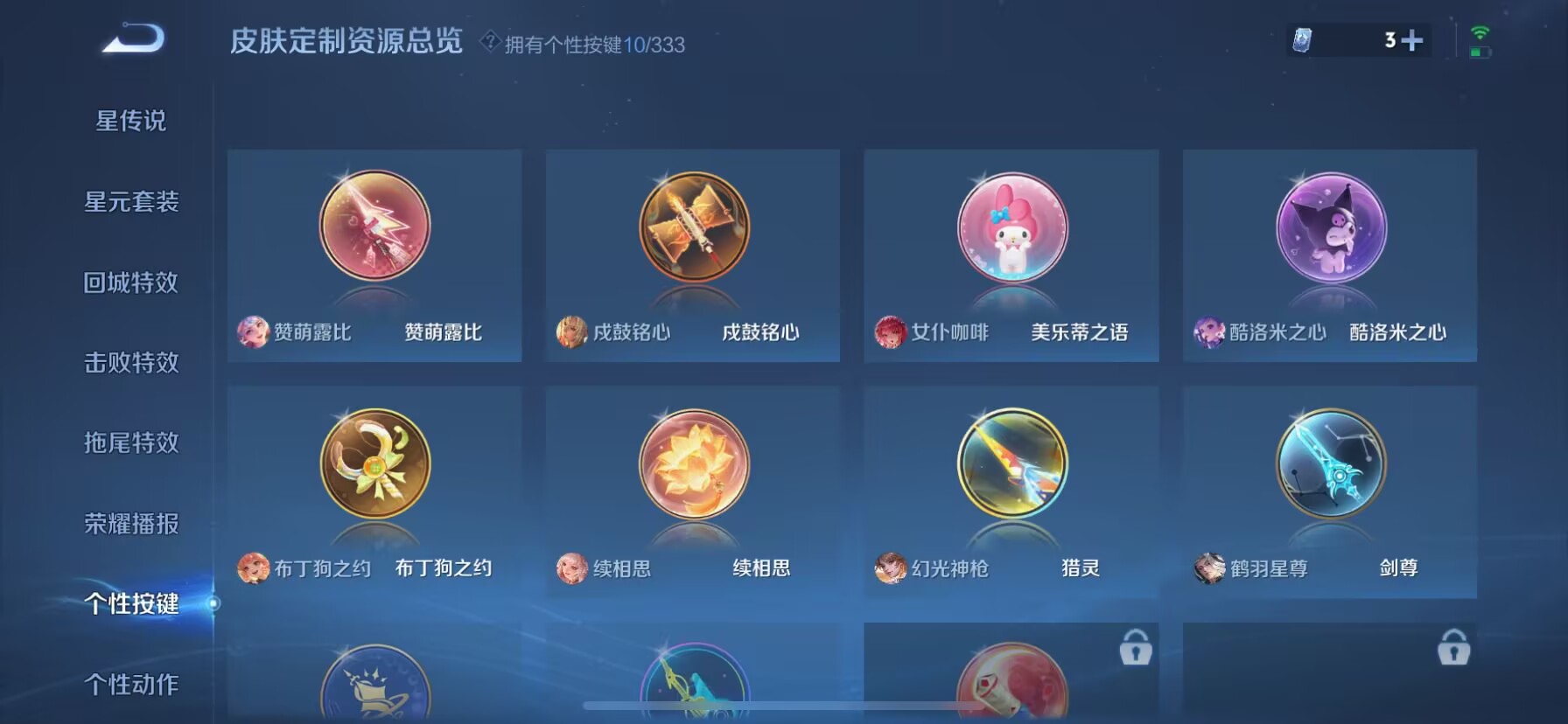 WZDN3233600王者荣耀账号详情图9