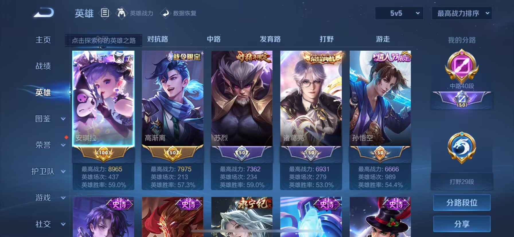 WZDN3233600王者荣耀账号详情图11