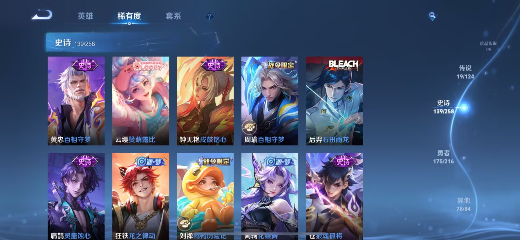 WZDN3233600王者荣耀账号详情图13