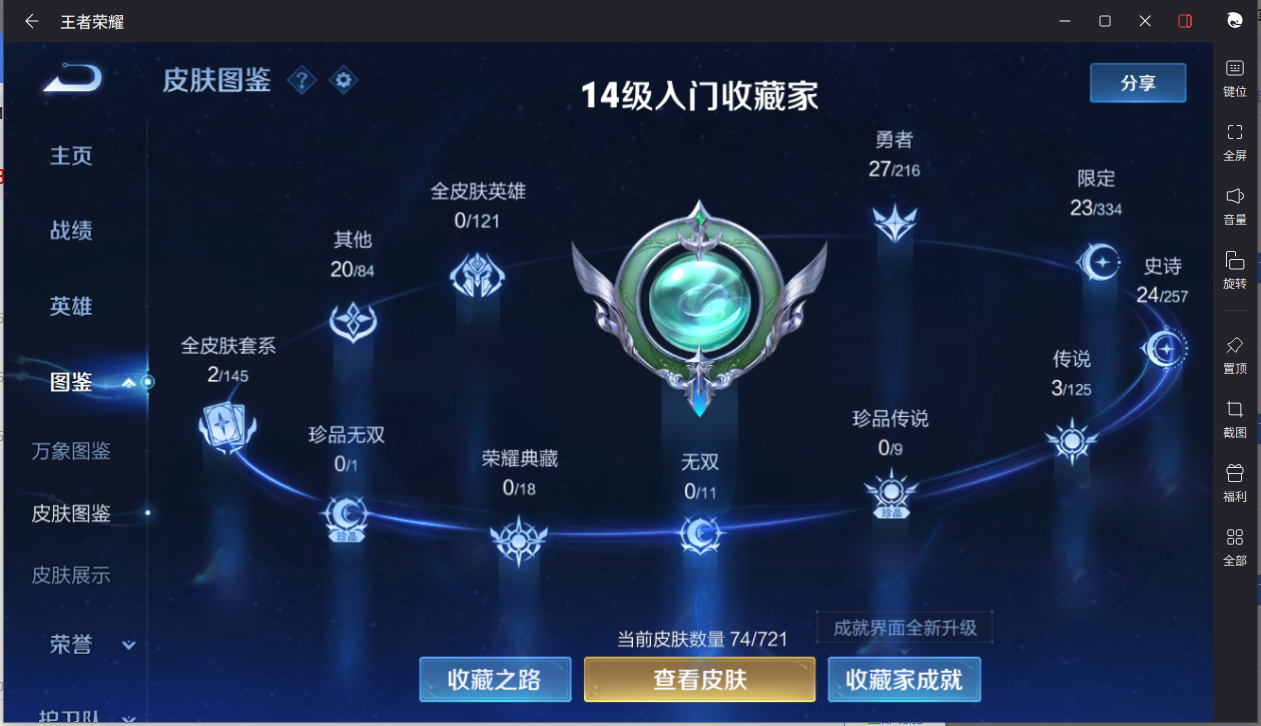 WZCMW3233602王者荣耀账号详情图6