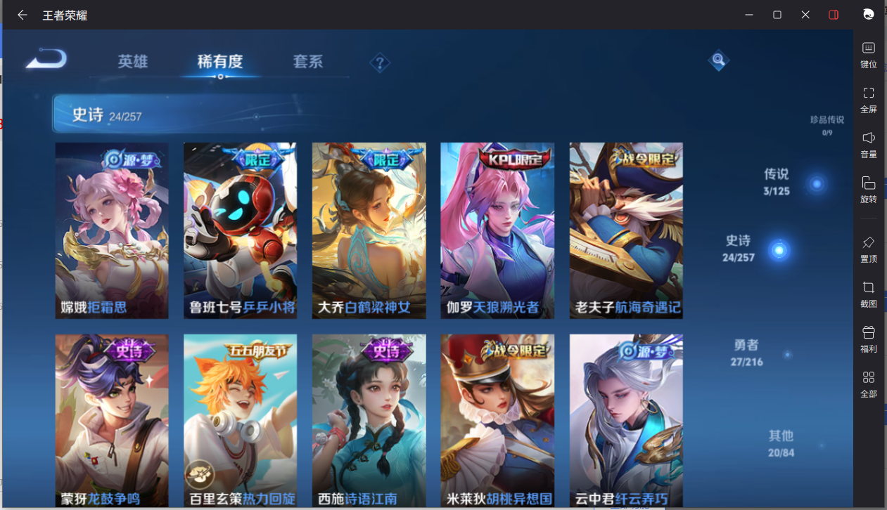 WZCMW3233602王者荣耀账号详情图9
