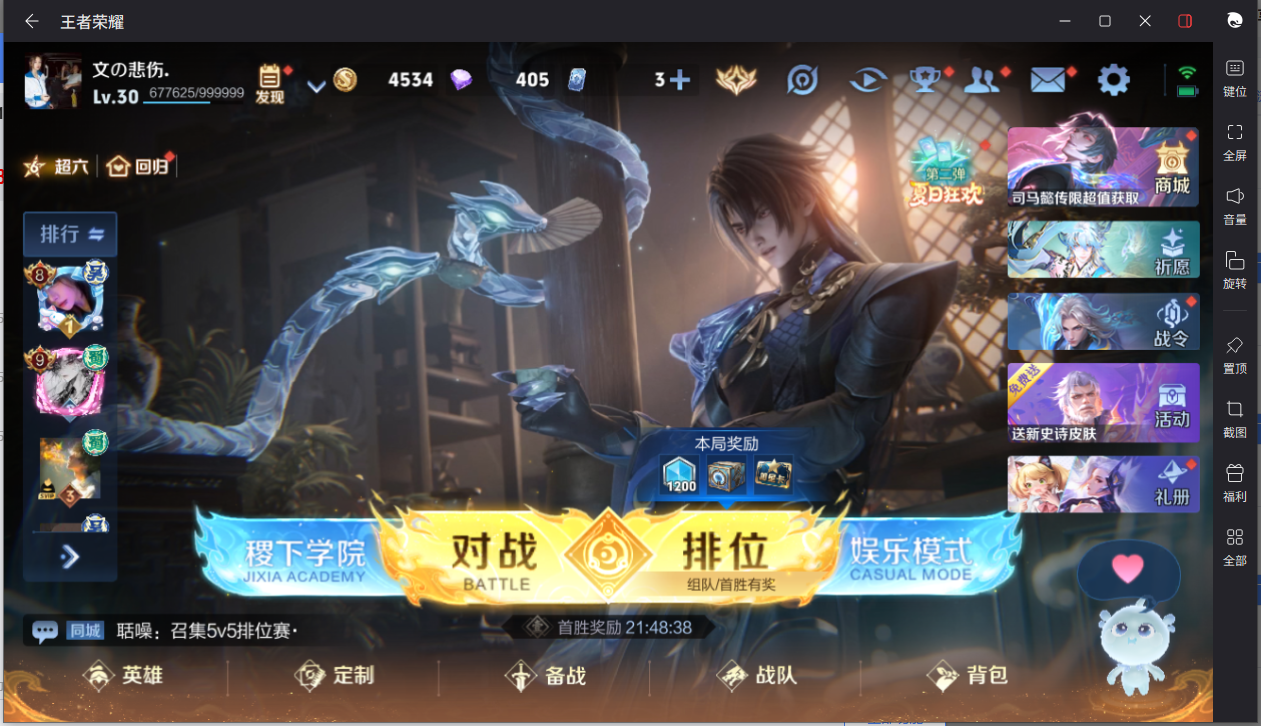 WZCMW3233602王者荣耀账号详情图4