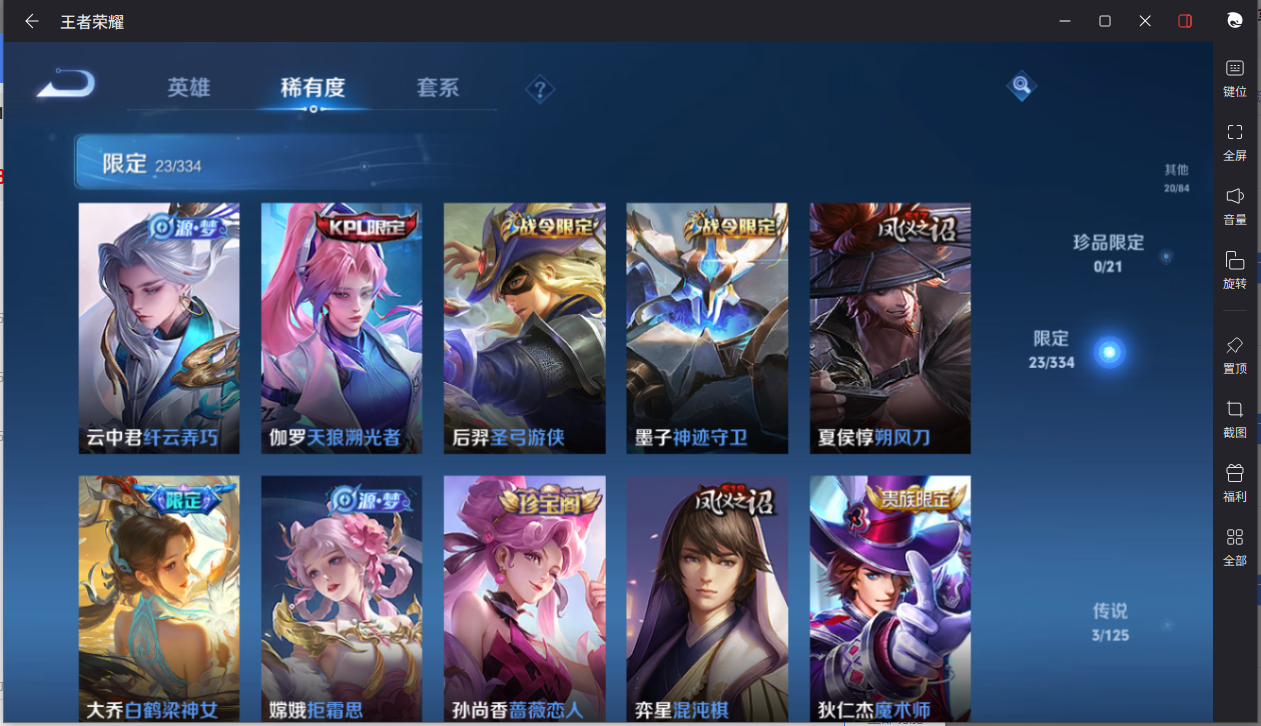 WZCMW3233602王者荣耀账号详情图10