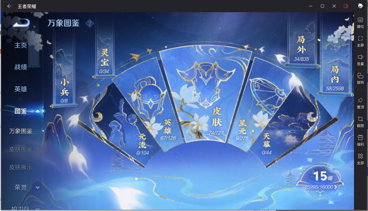WZCMW3233602王者荣耀账号详情图14