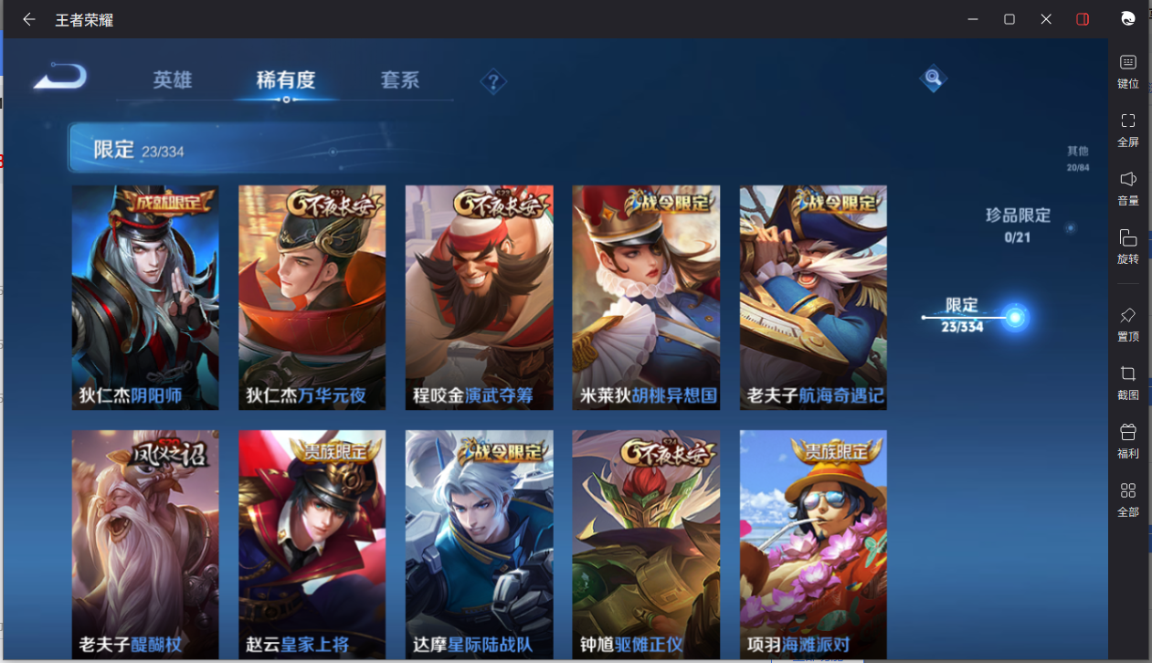 WZCMW3233602王者荣耀账号详情图11
