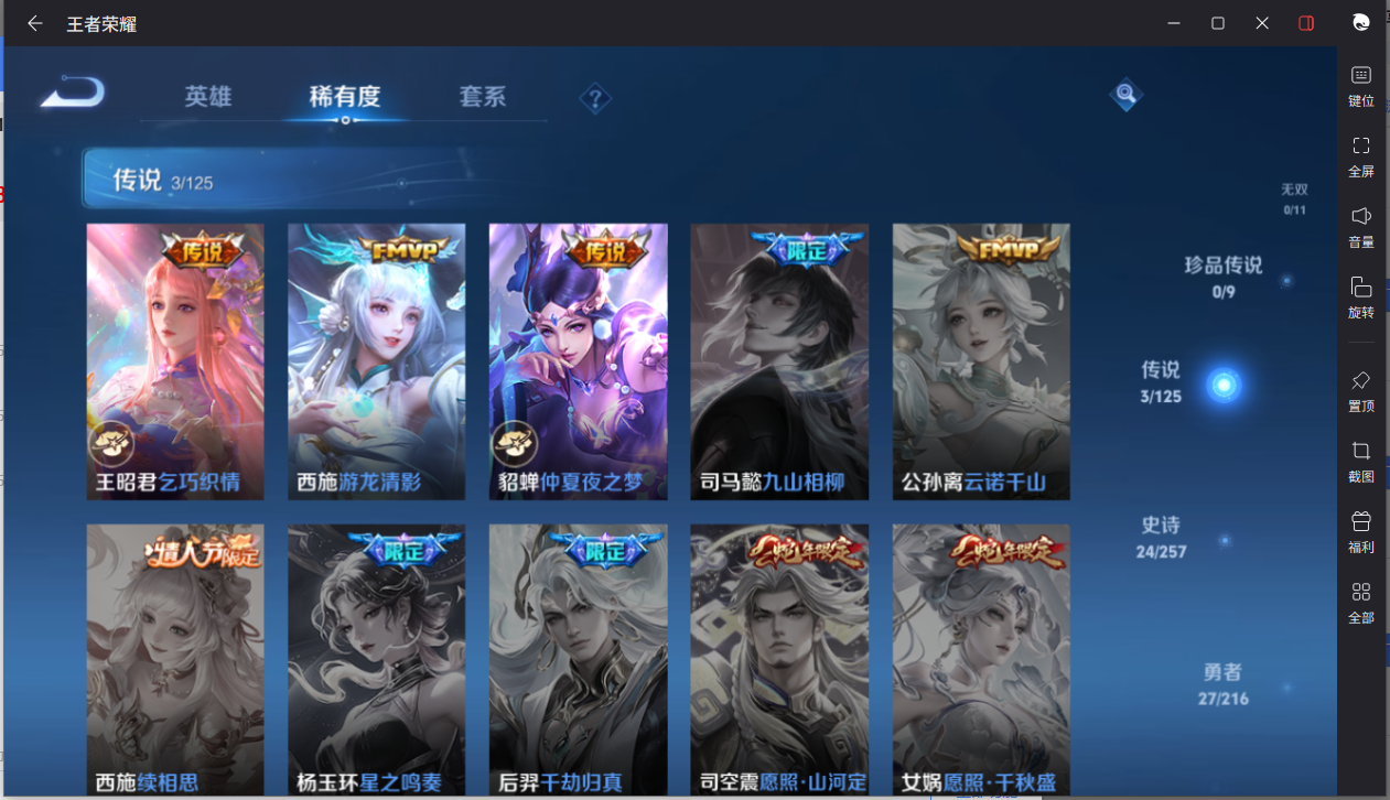 WZCMW3233602王者荣耀账号详情图7