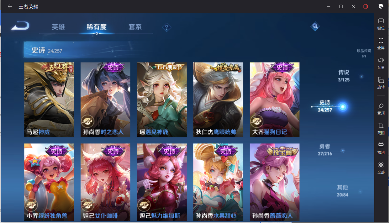 WZCMW3233602王者荣耀账号详情图8