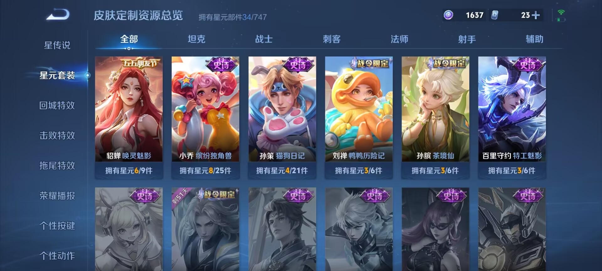 WZDN3233603王者荣耀账号详情图11
