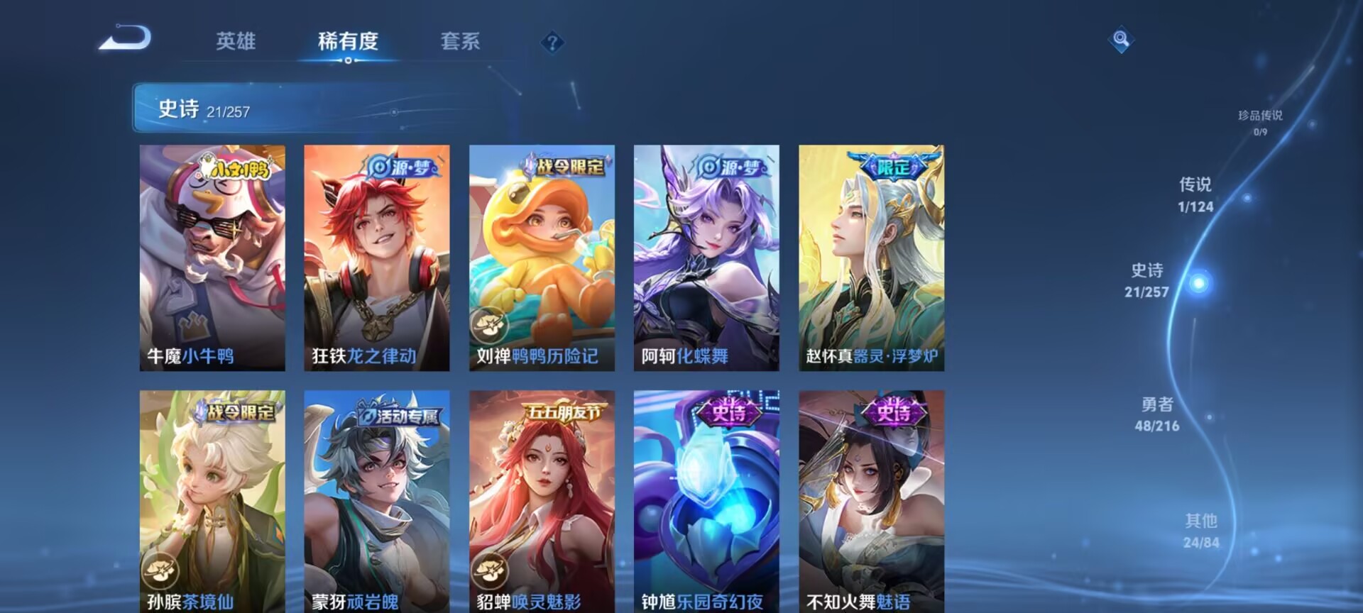 WZDN3233603王者荣耀账号详情图7