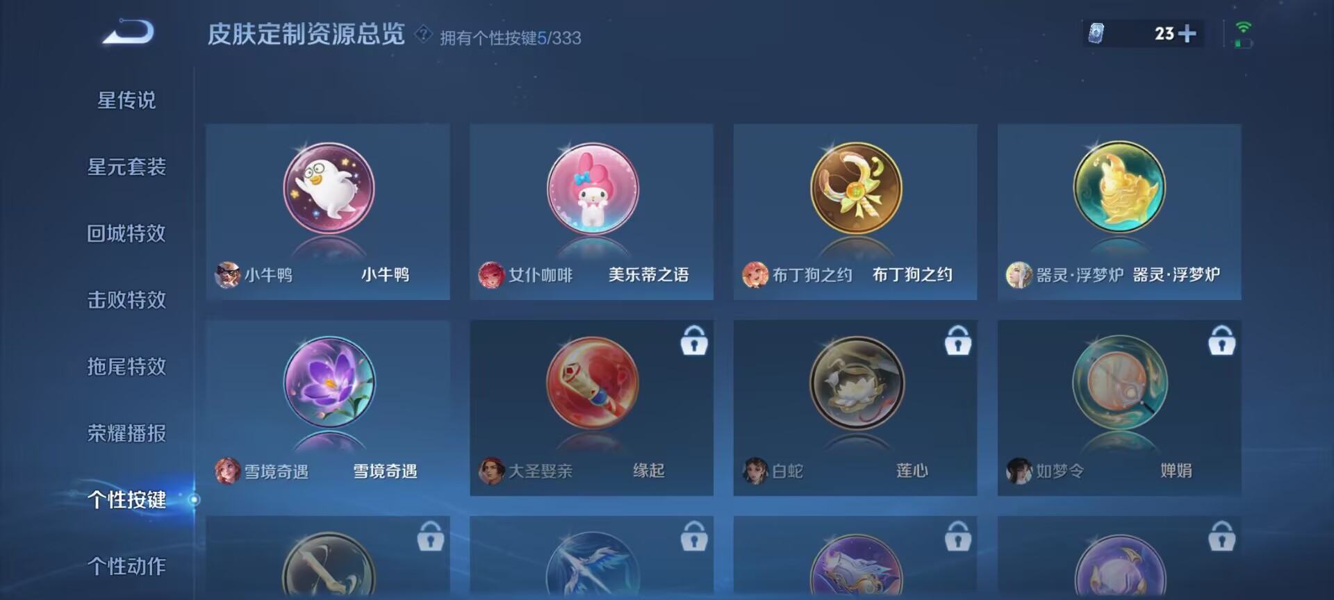 WZDN3233603王者荣耀账号详情图9