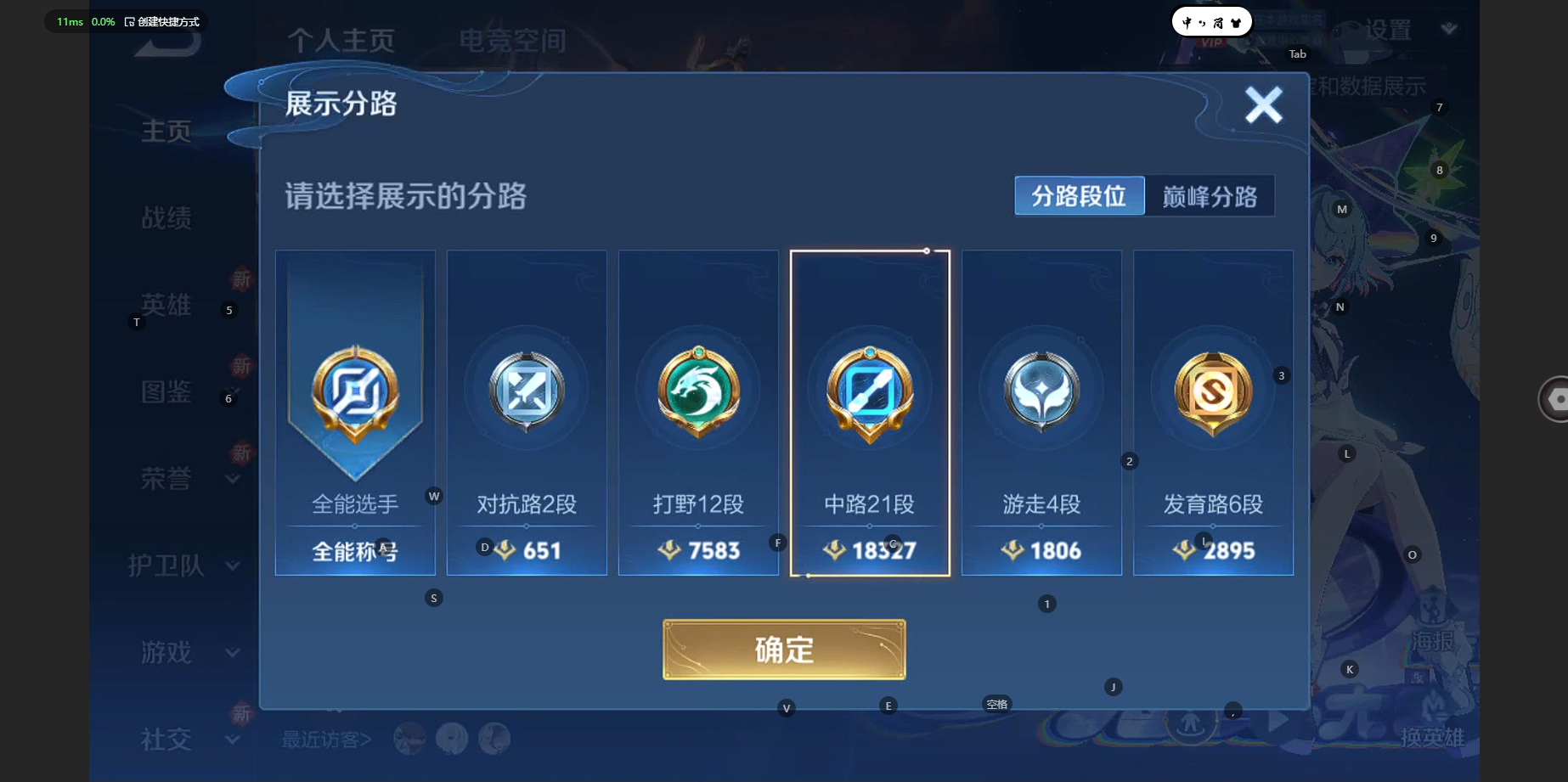 WZCMW3234242王者荣耀账号详情图3 WZCMW3234242王者荣耀账号详情图3