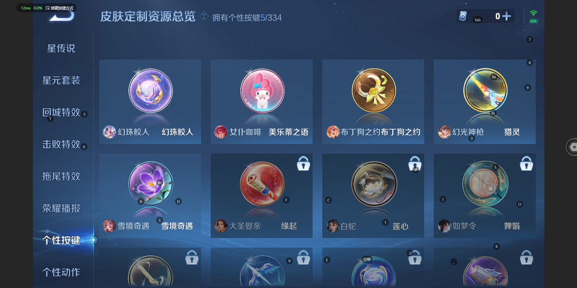 WZCMW3234242王者荣耀账号详情图7 WZCMW3234242王者荣耀账号详情图7