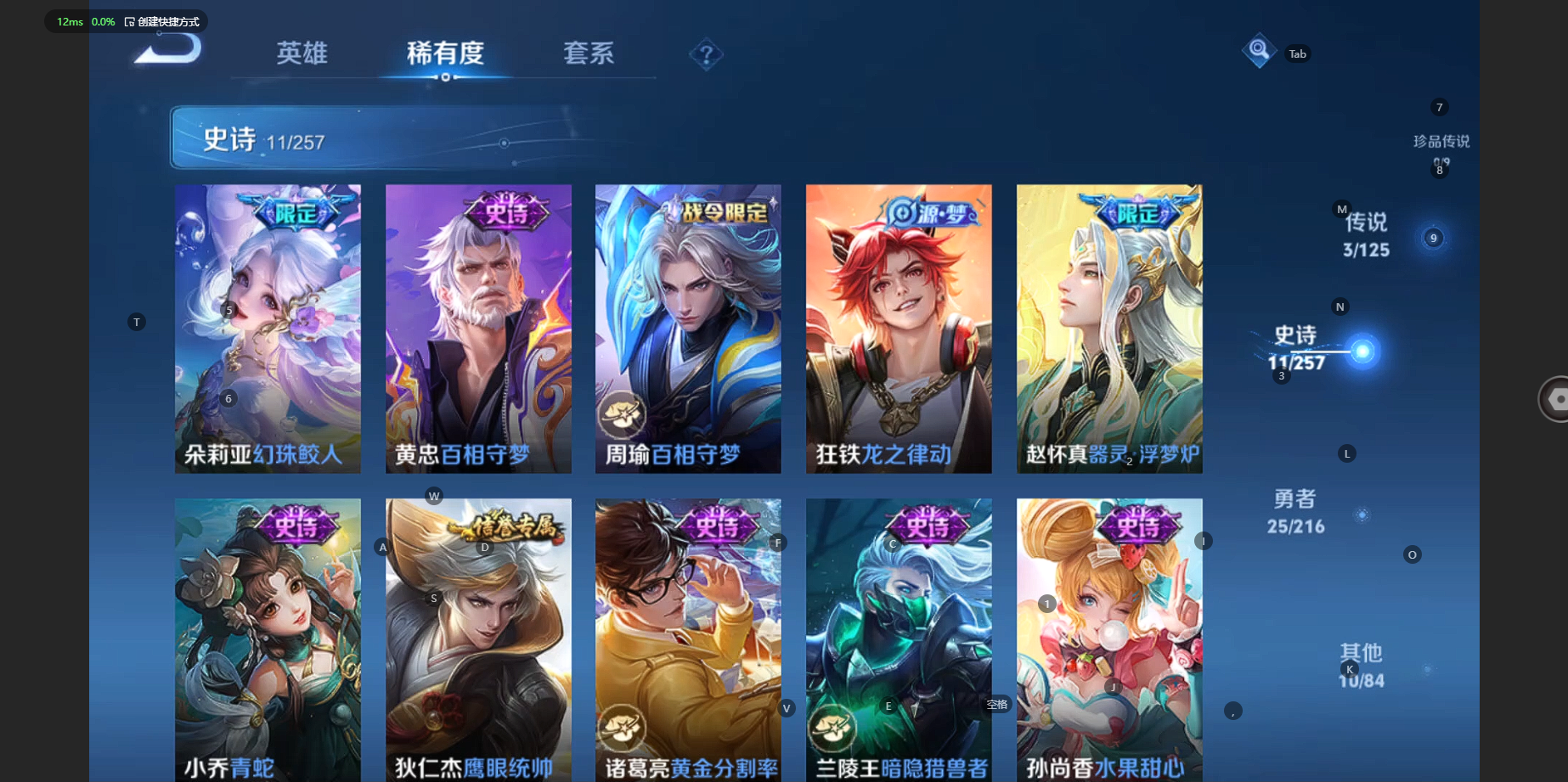 WZCMW3234242王者荣耀账号详情图11 WZCMW3234242王者荣耀账号详情图11