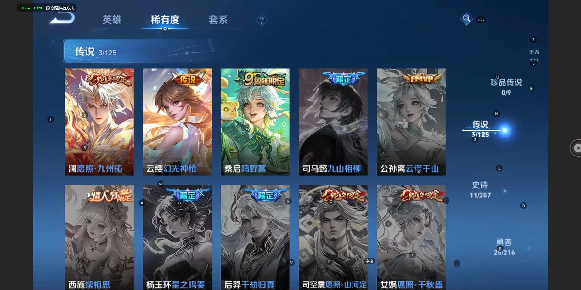 WZCMW3234242王者荣耀账号详情图10 WZCMW3234242王者荣耀账号详情图10