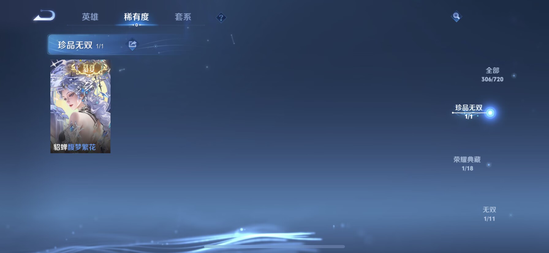 WZDN3233605王者荣耀账号详情图4 WZDN3233605王者荣耀账号详情图4