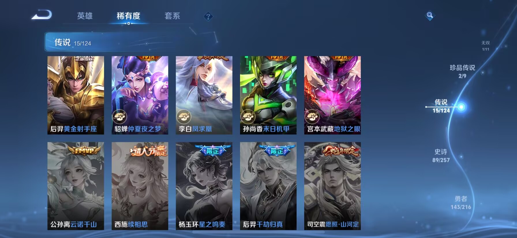 WZDN3233605王者荣耀账号详情图5 WZDN3233605王者荣耀账号详情图5