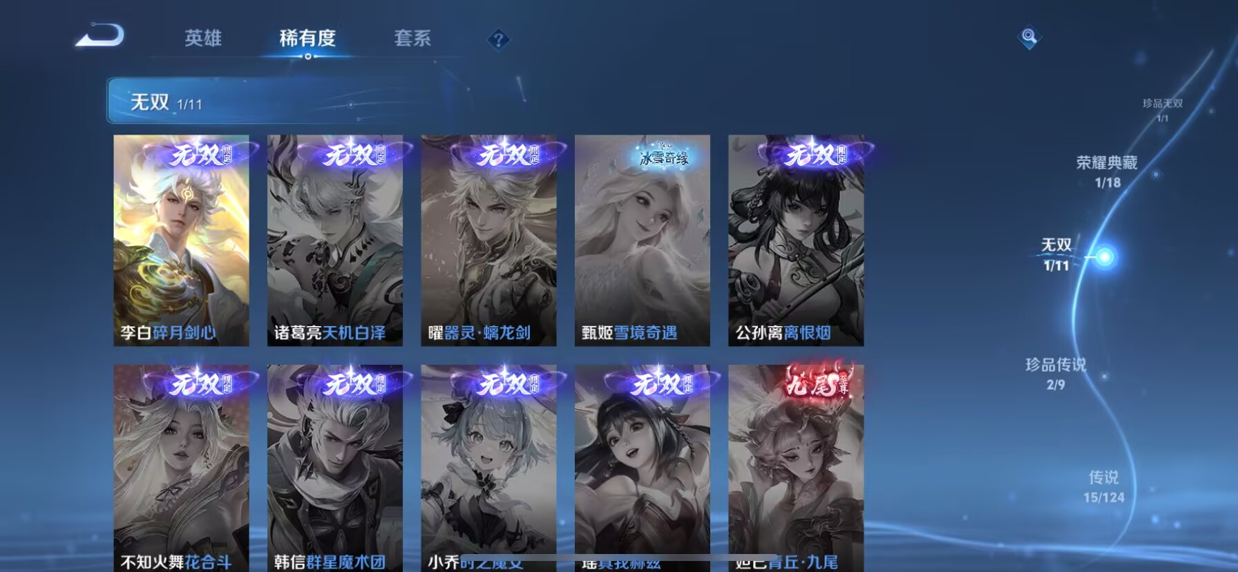 WZDN3233605王者荣耀账号详情图8 WZDN3233605王者荣耀账号详情图8