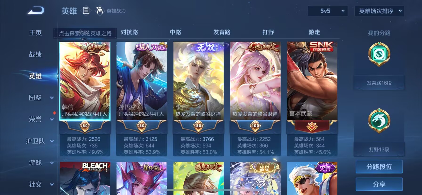 WZDN3233605王者荣耀账号详情图17 WZDN3233605王者荣耀账号详情图17